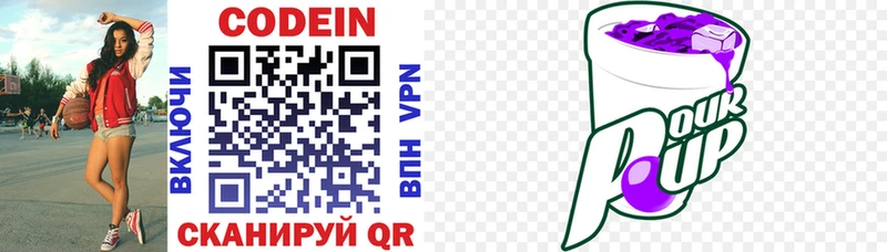 Кодеин напиток Lean (лин)  гидра зеркало  Коломна 